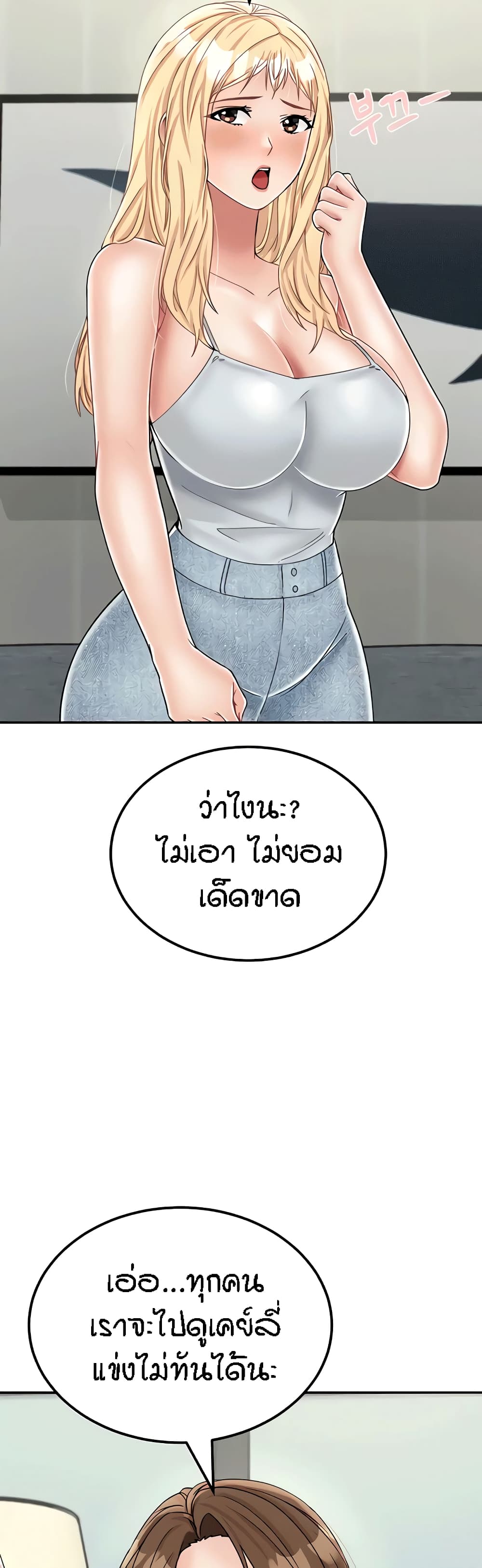 Mother-son Island Survival-30 ตอนจบ